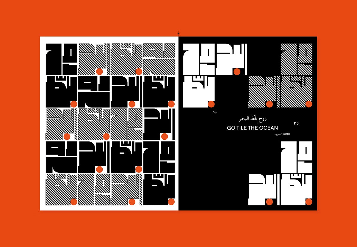 Spread from Haraka Baraka, a SkatePal book, featuring a blocky typographic illustrations in Arabic 